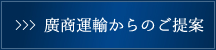 保有車輛を見る